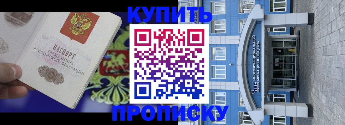 прописка иностранных граждан в Нурлате