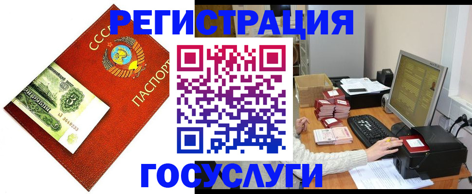 временная регистрация госуслуги в Нурлате