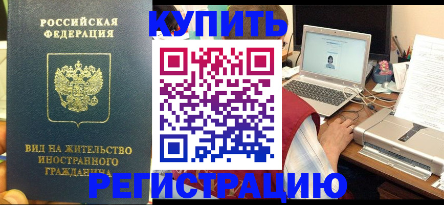 прописка в квартире в Нурлате