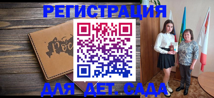 временная регистрация законно в Нурлате