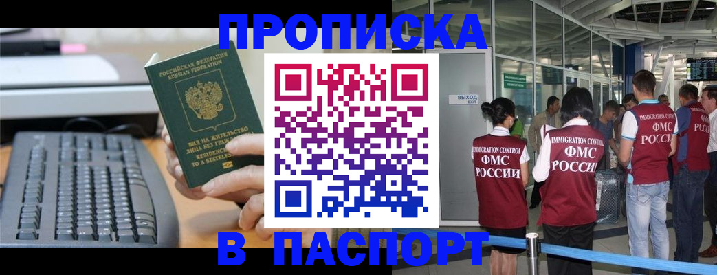 временная регистрация в Нурлате
