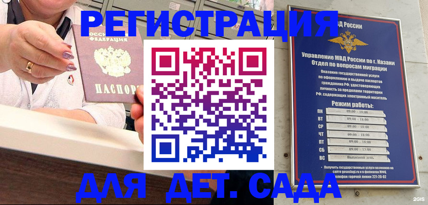 где прописаться в Нурлате
