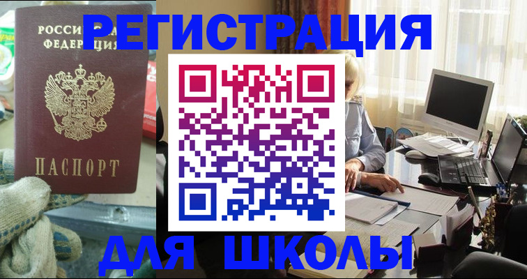 прописка в квартире в Нурлате