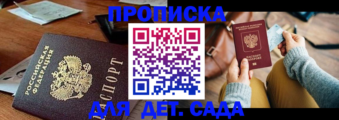 прописка законно в Нурлате