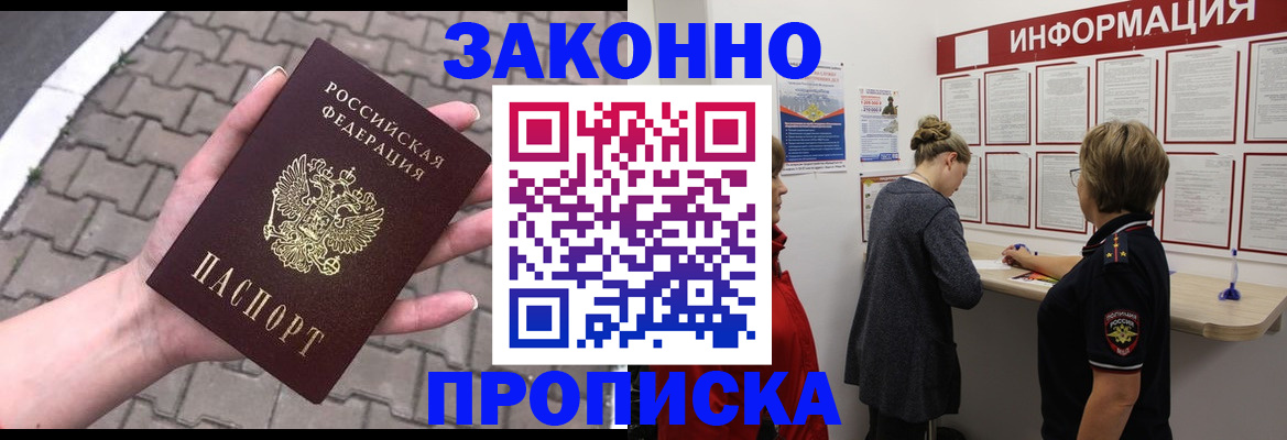 временная регистрация госуслуги в Нурлате